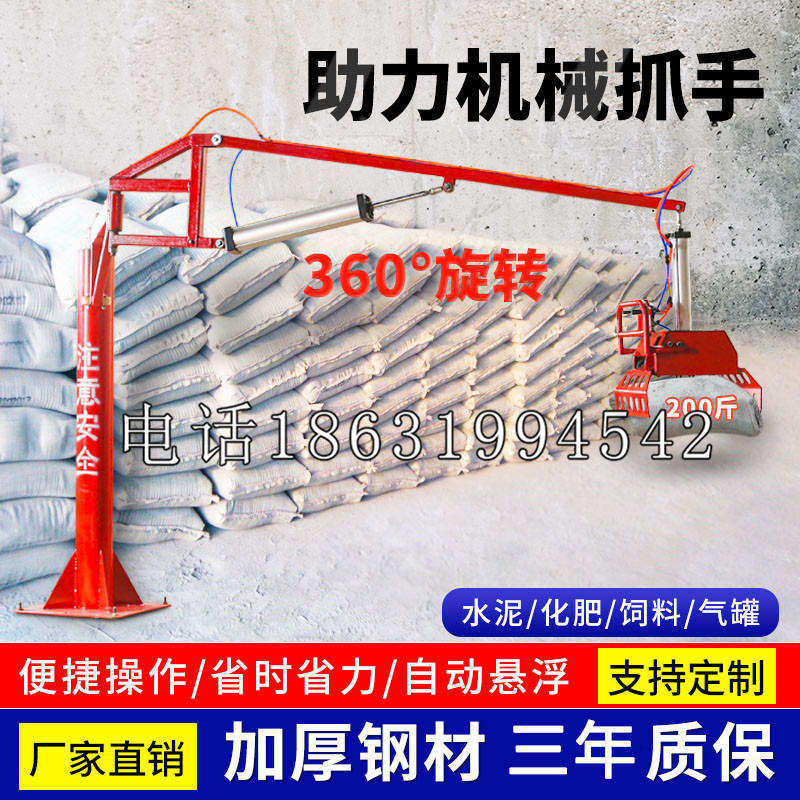 肃南裕固族自治县助力机械抓手 平衡吊悬臂吊机车 360°旋转机械手臂 翰盾